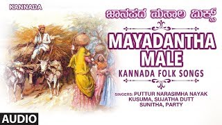 Mayadantha Male Song  Kannada Janapada Geethegalu  NonStop JanapadaMasala Mix 98  Folk Songs [upl. by Mikael]