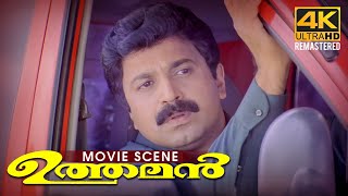 Uthaman Movie Scene 4K Remastered  Jayaram  Sindhu Menon  Siddique  Anil  Babu  Matinee Now [upl. by Abehs]