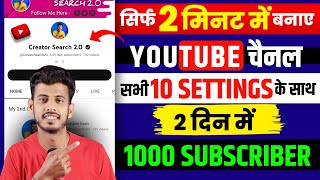 Youtube channel kaise banaye  youtube channel kaise banaen 2023  how to create a youtube channel [upl. by Octavie]