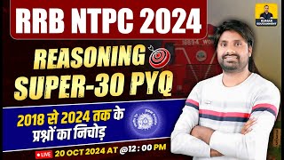 RRB NTPC 2024 Reasoning Super 30 PYQ  Railway NTPC Exam 2024 Reasoning Classes by Praveen sir [upl. by Allianora]