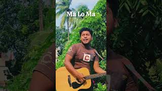 Ma Lo Ma Song Unplugged Guitar Cover bengalisong baulsong song [upl. by Ayortal781]