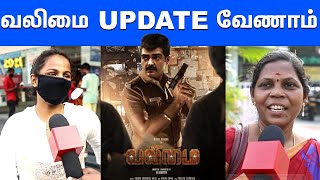 Valimai Update Public Reaction  Valimai Update  Valimai Update Public Reaction  Valimai [upl. by Alol42]