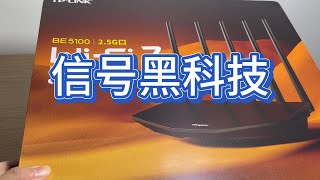 联发科WIFI7黑科技Xtra Range 20  TPLINK BE5100 开箱 拆机 测速 [upl. by Kered]