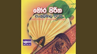 Mora Piritha [upl. by Asir]