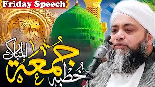 Friday Special Bayan  جمعۃ المبارک کا بیان  Molana Abdul Hannan Siddiqui [upl. by Hertzfeld]