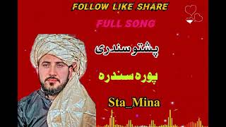 Zia inqilabi singer full songpa 11 October pa za der zm khaibara pashto full song [upl. by Zerline]