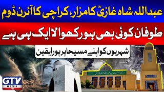 Abdullah Shah Ghazi Ka Mazar Karachi Ka Iron Dome  Pubic Reaction  GTV News [upl. by Ocinom221]