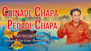 Chinadi Chapa Pedadi Chapa  Clement Anna Songs  Writer amp Singer Composer Clement  V Digital [upl. by Robbins908]