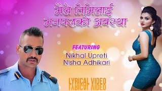 Maile Timilai Man Parako  Lyrical Video  Lootera  Movie Song Nikhal Upreti Nisha Adhikari [upl. by Rocker]