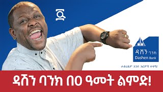 Dashen Bank is Hiring Fresh Graduates  ዳሸን ባንክ በ0 ልምድ እየቀጠረ ነው  Arat Kilo Jobs  Banking Jobs [upl. by Ahsekahs999]