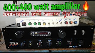 400400 watt amplifier 🔥 কোলকাতা রুবি আনন্দ পুর ডেলিভারী হলো 🥰🔥 power full amplifire 🔥 [upl. by Acirrehs]