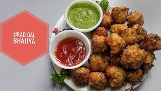 उड़द दाल की भजिया । Urad dal ke pakode recipe urad bhajiyaiftari recipes7Ramadhan special [upl. by Scrivings]