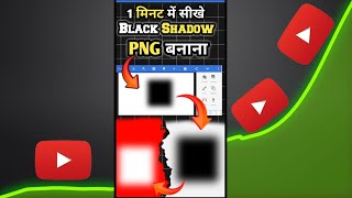 black shadow png kaise banaye  how to make black shadow png in pixellab [upl. by Truman95]