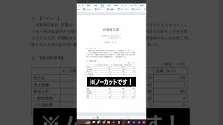 【2024年最新】PDFファイルからエクセルに変換する方法 エクセル ＃pdf パソコン [upl. by Yonah283]