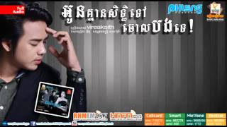 Virak seth new song 2015  Pleng record new album 2015  Oun kmean seth tov jol bong te [upl. by Latimer]