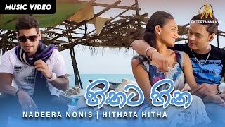 Hithata Hitha  හිතට හිත  Nadeera Nonis  Sinhala Song  Official Music Video [upl. by Nolyag]