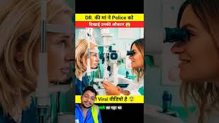 Police🚨🧑‍✈️🚨officer🚓🚦👮and Dr Ka Ka pawar pata🚦👮🚓chalega new viral video IPSvsDr🚨👍🙏🙏 [upl. by Gottfried84]