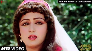 Aaja Sar  E  Bazaar  Lata Mangeshkar  Alibaba Aur 40 Chor  R D Burman  Hema Malini [upl. by Airdnax]