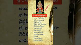 Sri rajarajeshwari slokamammavarisongs singsonglearnshortsviraltrending [upl. by Annatnas]