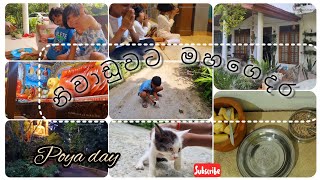 අම්මලාගේ ගෙදර යන්න එනවද 🤗🩷village lifesrilanka 🇱🇰home travelvlog [upl. by Daniel]