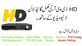 HD DVR Complete Configuration Guide Line Alram amp PTZ Setting With Online IT Solution👍👍👍👌👌👌 [upl. by Haig]