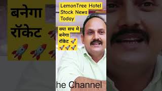 Lemontree Hotel share news today lemontree stockstobuytoday [upl. by Ilocin838]