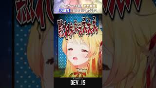 【音量注意】音乃瀬奏回線で後輩にマウントを取るも火威青に返り討ちにされてしまう【ホロライブ切り抜き火威青 音乃瀬奏響咲リオナ虎金妃笑虎】 hololive 切り抜き shorts [upl. by Aynam170]