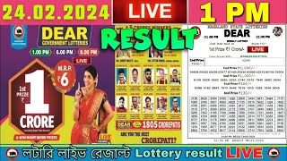 Nagaland Lottery Sambad Live 1pm 24022024 Dear Lottery Live [upl. by Ylla]