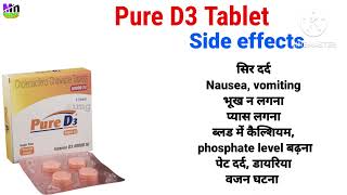 Cholecalciferol chewable tablets 60000 iu uses in hindi  pure d3 tablet uses in hindi pured3tablet [upl. by Aiselad691]