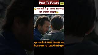 😱अतीत से पहुंचा भविष्य में😱 Part 9 Rip In Time 2022 Movie Explained in Hindi shorts [upl. by Gnov664]