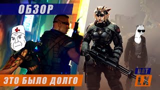 Обзор Shadowrun Dragonfall и Shadowrun Hong Kong беды с башкой [upl. by Llenreb271]