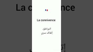 La connivence français [upl. by Loziram]