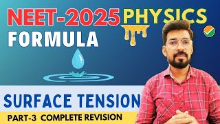 NEET 2025 PHYSICS FORMULA I Mechanical properties of fluids Part 4 Surface Tension अबकी बार NEET पार [upl. by Judah]