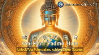 Om Mani Padme Hum Full HD  Unlock Your Potential and Achieve Career Success  Mantra  ॐमणिपद्मेहूँ [upl. by Pearlstein]