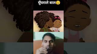 Is ladki ne kiya baalon ko thik 🪄😯 animation shortsSatyam hindicartoon cartoonvideo shorts [upl. by Nirra]