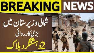 Security Forces Operation at North Waziristan  Breaking News  Pak90 News [upl. by Ennyleuqcaj562]