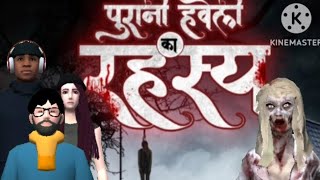 purani haveli ka Rahasya part 1😱😱 [upl. by Nonnad]