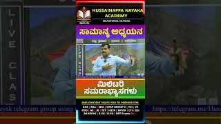 Currentaffairs  Hussainappa Nayaka  HussainappaNayakaAcademy [upl. by Pearla]