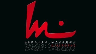 Ibrahim Maalouf  Oud Improvisation [upl. by Sylas668]