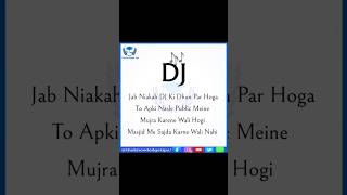 Dj Jab Nikkah dj ki dj trending poetry englishpoetry [upl. by Amairam776]