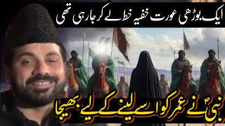 Ak Borhi Aourt Aor Hazrat Umar Ka Waqya  Allama Asif Raza Alvi  Majlis 2024 [upl. by Aigil]