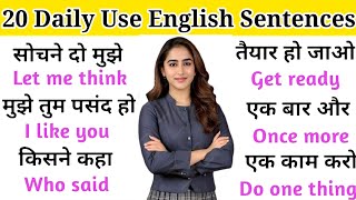 रोज बोले जाने वाले अंग्रेजी वाक्य  English Speaking Practice  Daily Use english Sentences [upl. by Ydnyl]