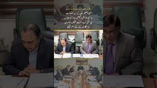 Privatization Commission Board meeting chaired by Federal Minister Privatization Abdul Aleem Khan [upl. by Ettevol]