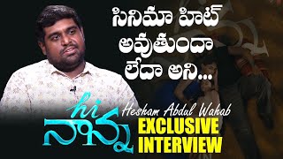 Music Director Hesham Abdul Wahab Interview About Hi Nanna Movie  Nani  Mrunal Thakur  TFPC [upl. by Karen]