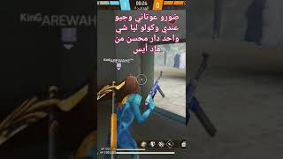 لكومنتيرات ههه ىوم 1vs1 [upl. by Ecnerat]