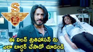 యముడు 3 Movie Scene  Anoop Singh Beatsup Shruthi Hassan and Hide  Surya Finds Shruthi Hassan [upl. by Nwahsaj]