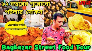 Exploring The Hidden Gems of Bagbazar😍 l Potlar Kochuri l Bagbazar Street Food Tour l North Kolkata [upl. by Notreve]