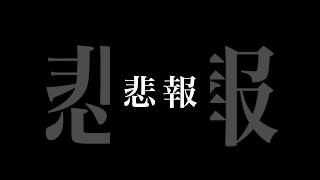 紅白歌合戦 出場歌手にあの名前が無い。shorts 紅白 出場 歌手 パロディ [upl. by Gualtiero468]