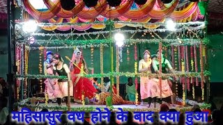 महिसासुर वध होने के बाद क्या हुआ l महेशपुर शिवरात्रि स्पेशलSaskoba Natak VideoNew Natak Video [upl. by Cedell]