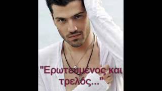 Konstantinos Argiros  quotEroteumenos kai trelosquot New Song 2010 [upl. by Hammad]